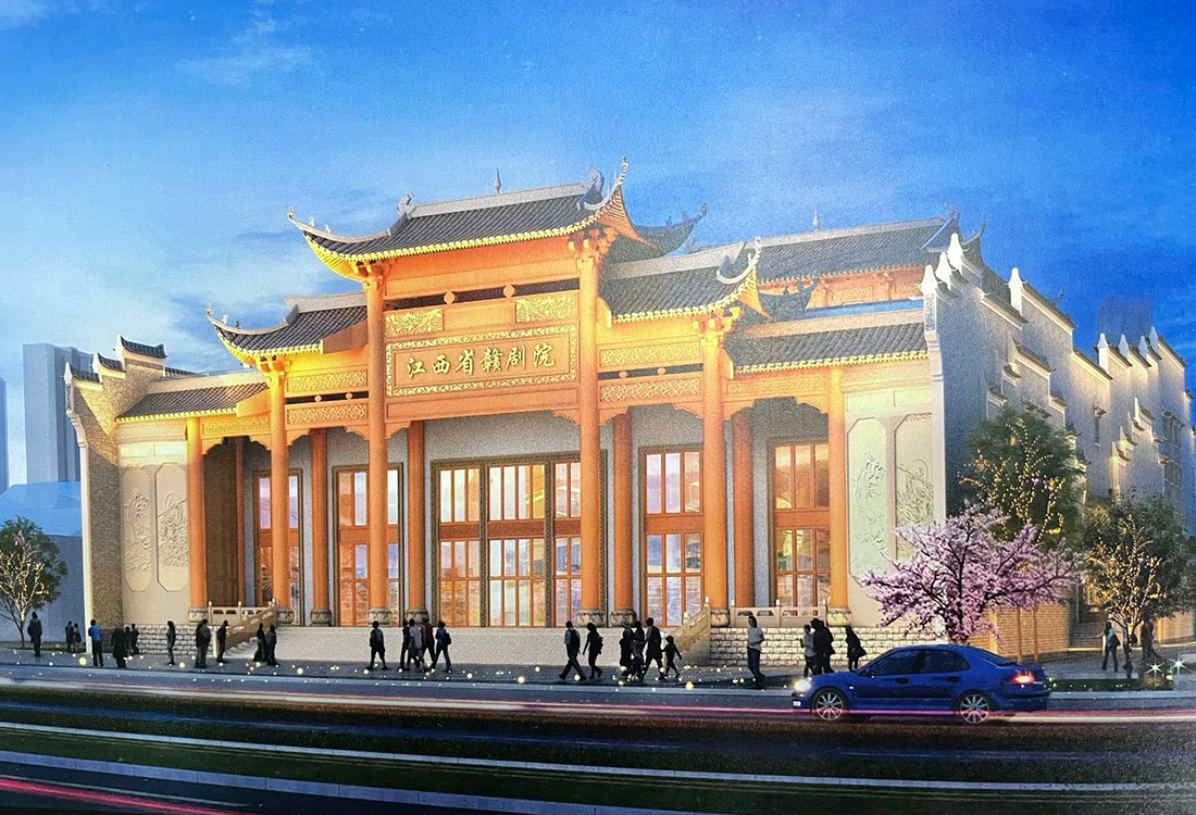 江西省贛劇院